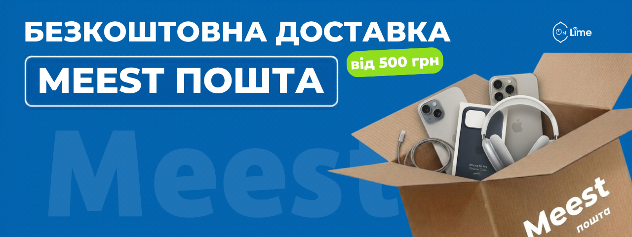 доставка meest